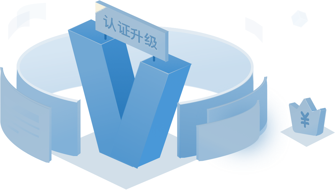 企业认证